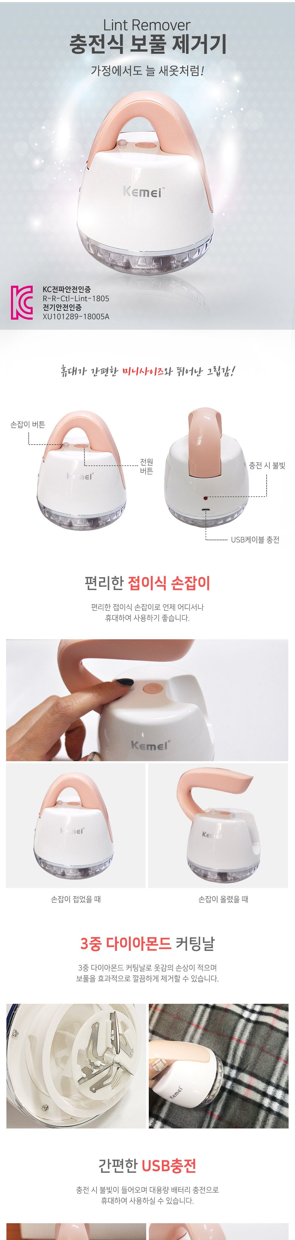 보풀제거기 충전식 겨울 가을 니트 가디건 보푸라기/보풀제거/보풀제거기/니트관리/미니보풀제거기/옷관리