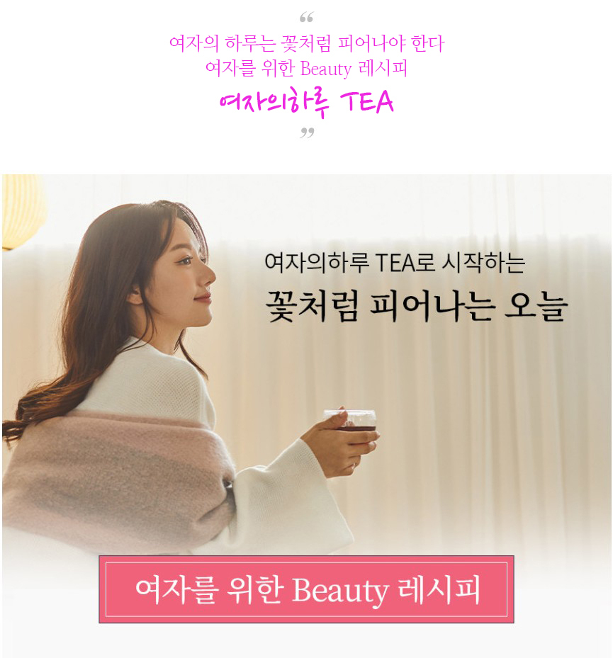 (2+1)여자의하루 TEA 호박 팥 대추차/삼각티백/티백차/차티백/호박팥차/대추차/차음료/전통차/호박차/여성