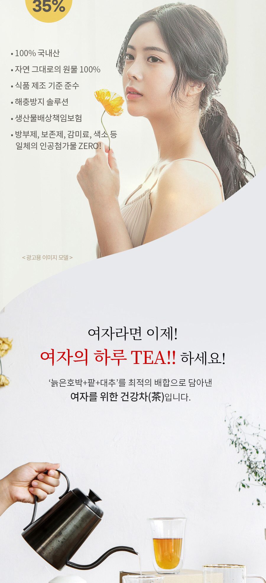 (2+1)여자의하루 TEA 호박 팥 대추차/삼각티백/티백차/차티백/호박팥차/대추차/차음료/전통차/호박차/여성