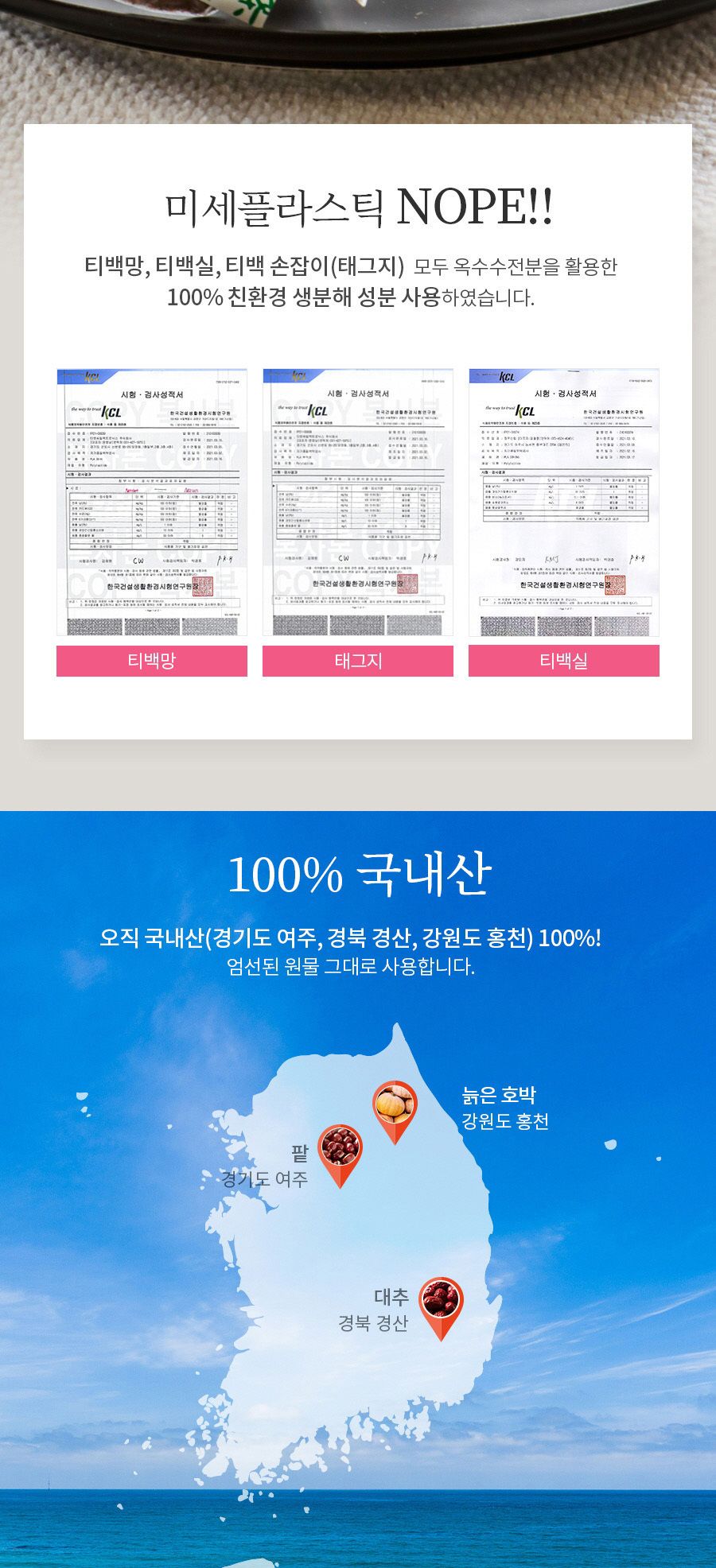 (2+1)여자의하루 TEA 호박 팥 대추차/삼각티백/티백차/차티백/호박팥차/대추차/차음료/전통차/호박차/여성