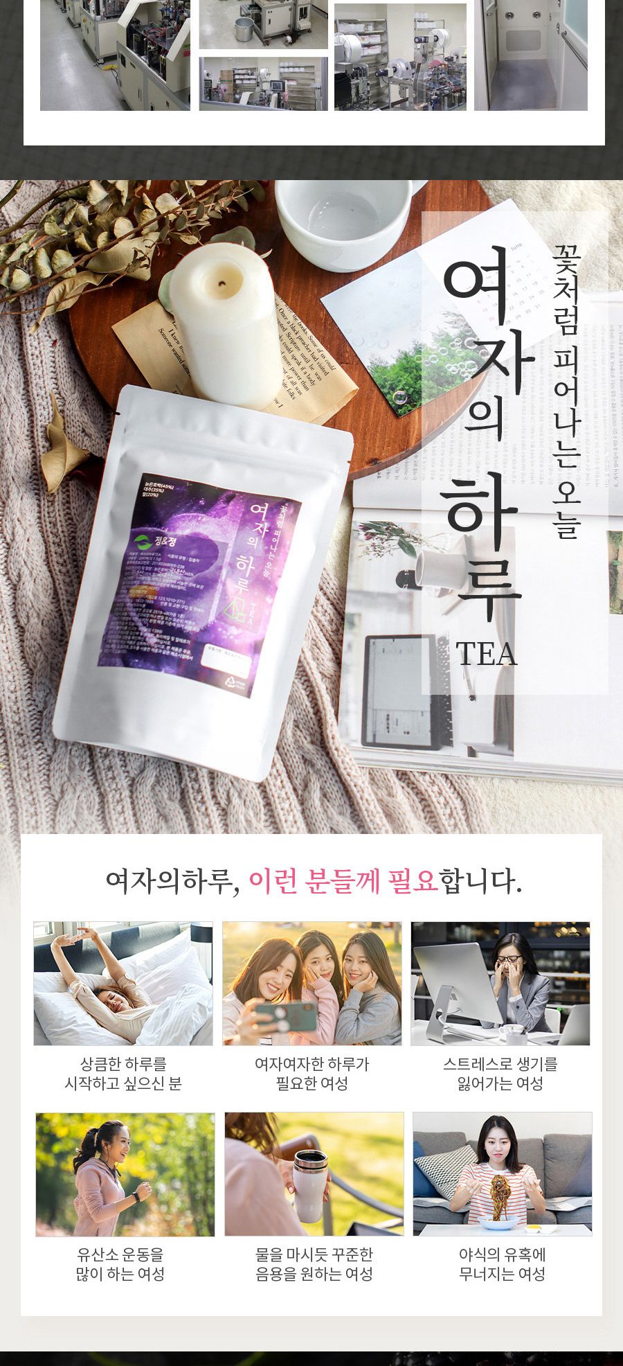 (2+1)여자의하루 TEA 호박 팥 대추차/삼각티백/티백차/차티백/호박팥차/대추차/차음료/전통차/호박차/여성