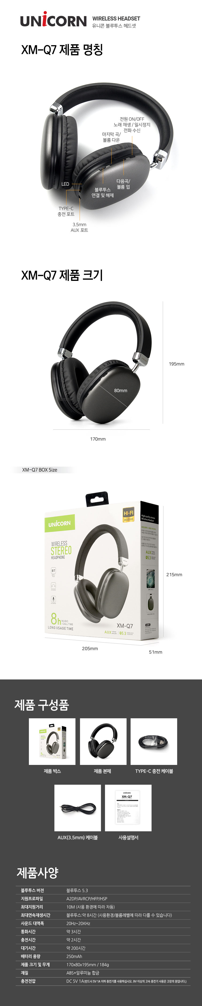 유니콘 HIFi 블루투스헤드폰 유무선겸용 무선헤드셋/헤드폰/헤드셋/어학용헤드셋/헤드폰/음악헤드폰/쿠션헤