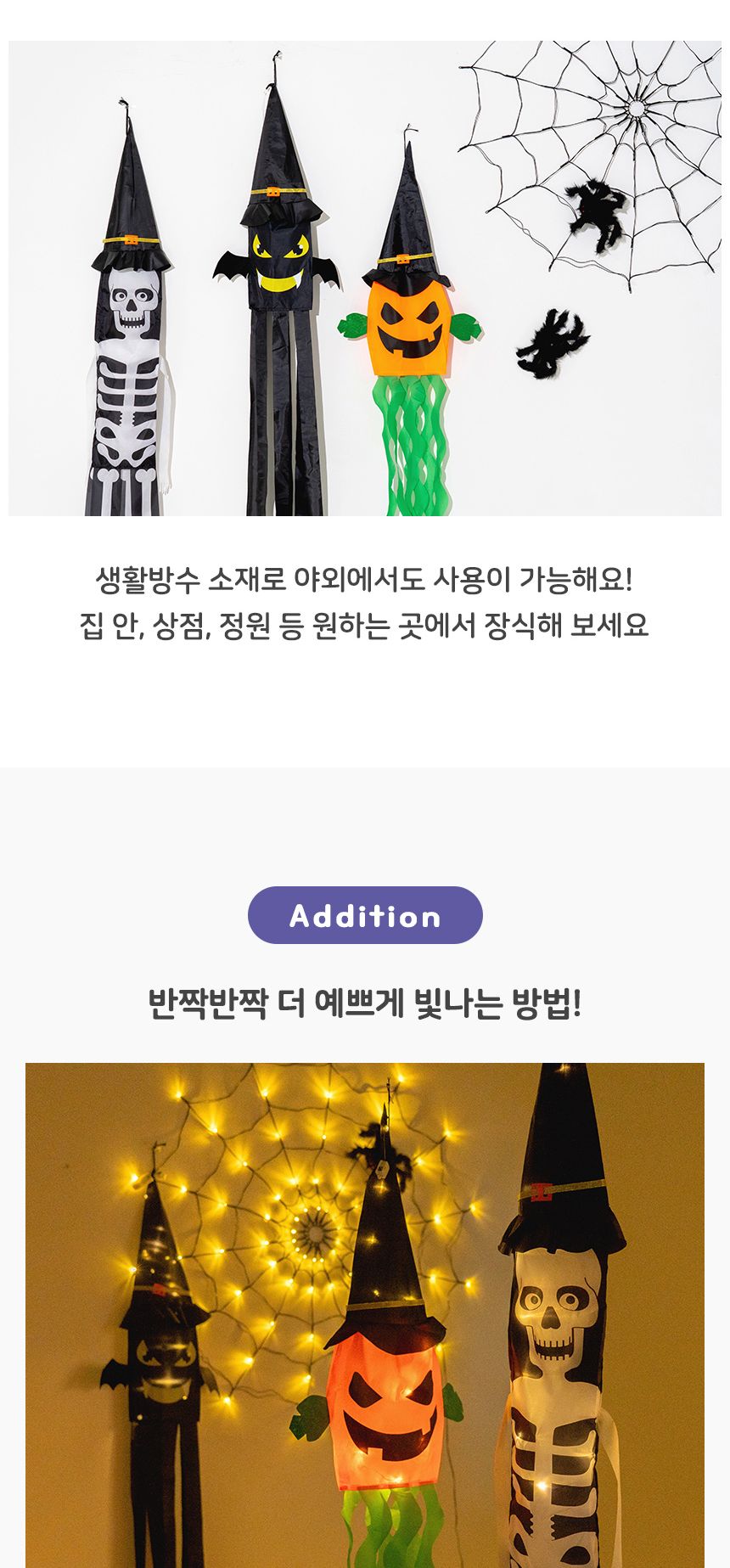 할로윈 파티 입체 장식 꾸미기 소품/할로윈데이/파티용품/할로윈장식/데코용품/할로윈파티/할로윈/할로윈용