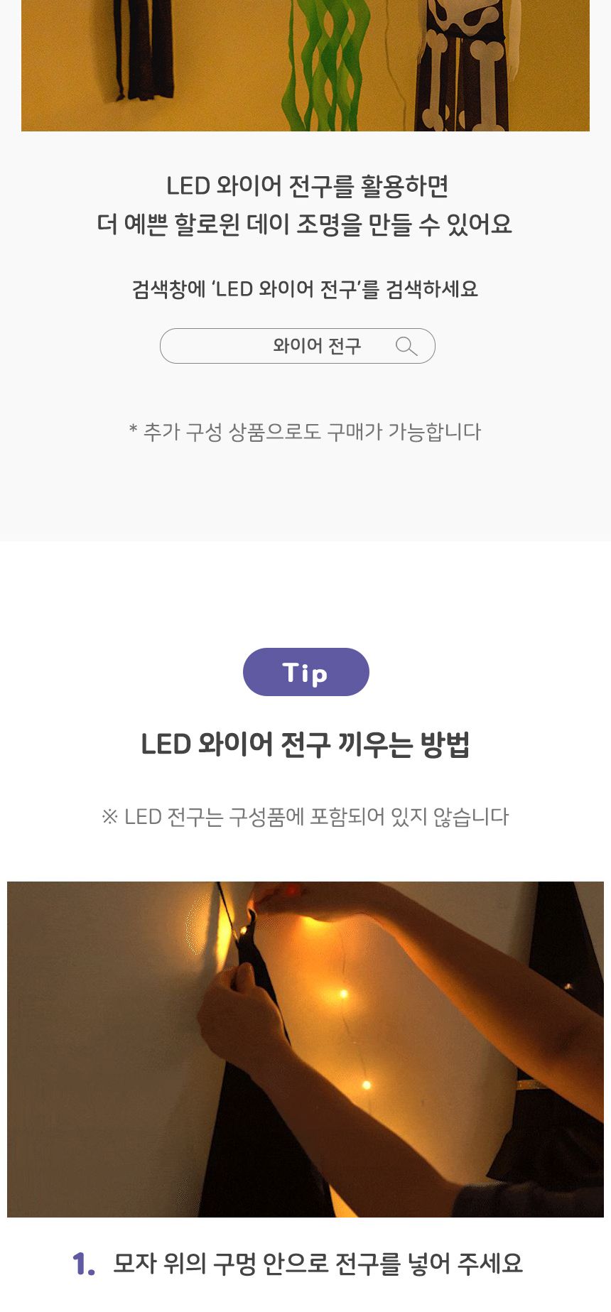 할로윈 파티 입체 장식 꾸미기 소품/할로윈데이/파티용품/할로윈장식/데코용품/할로윈파티/할로윈/할로윈용