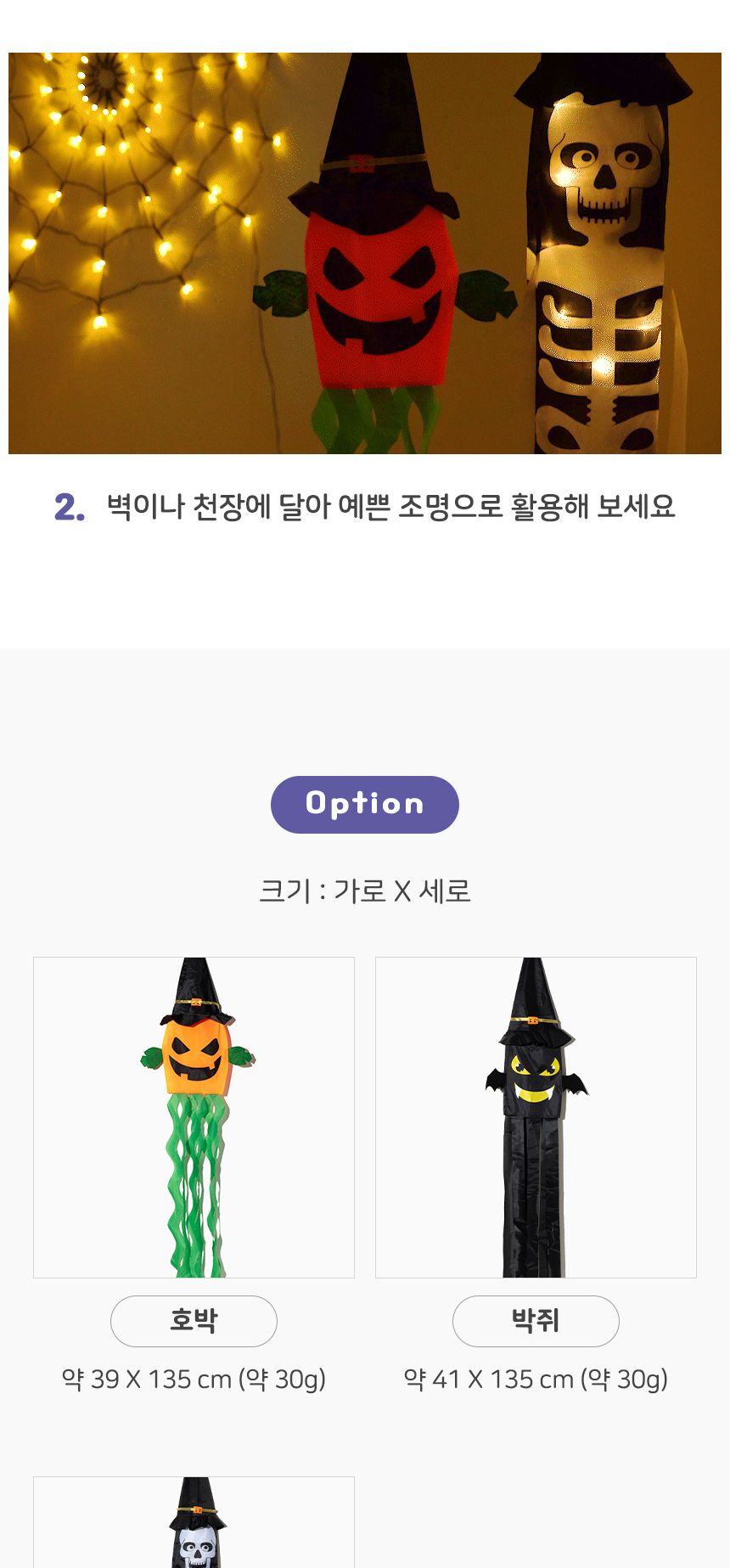 할로윈 파티 입체 장식 꾸미기 소품/할로윈데이/파티용품/할로윈장식/데코용품/할로윈파티/할로윈/할로윈용