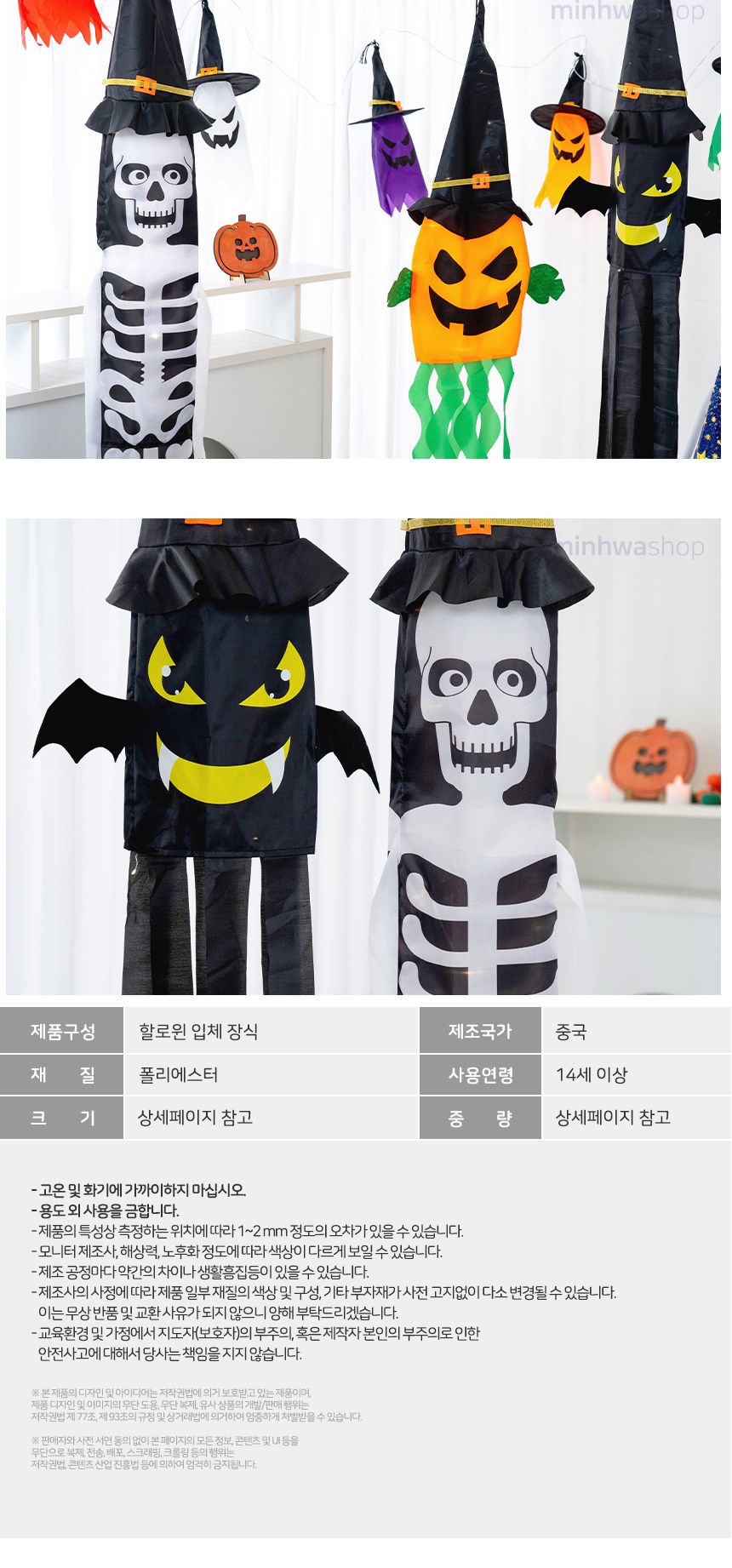 할로윈 파티 입체 장식 꾸미기 소품/할로윈데이/파티용품/할로윈장식/데코용품/할로윈파티/할로윈/할로윈용