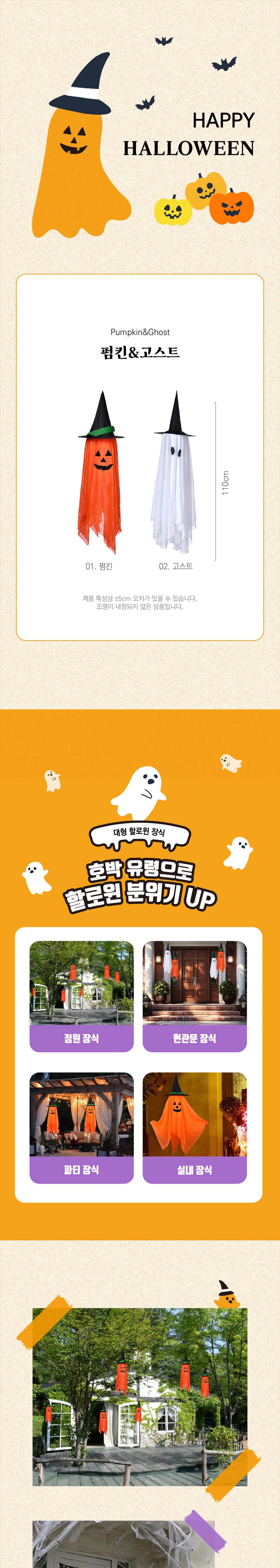 (청결공감) 할로윈 펌킨 고스트 유령모자/할로윈모자/할로윈파티소품/할로윈유령모자/할로윈호박모자/카페