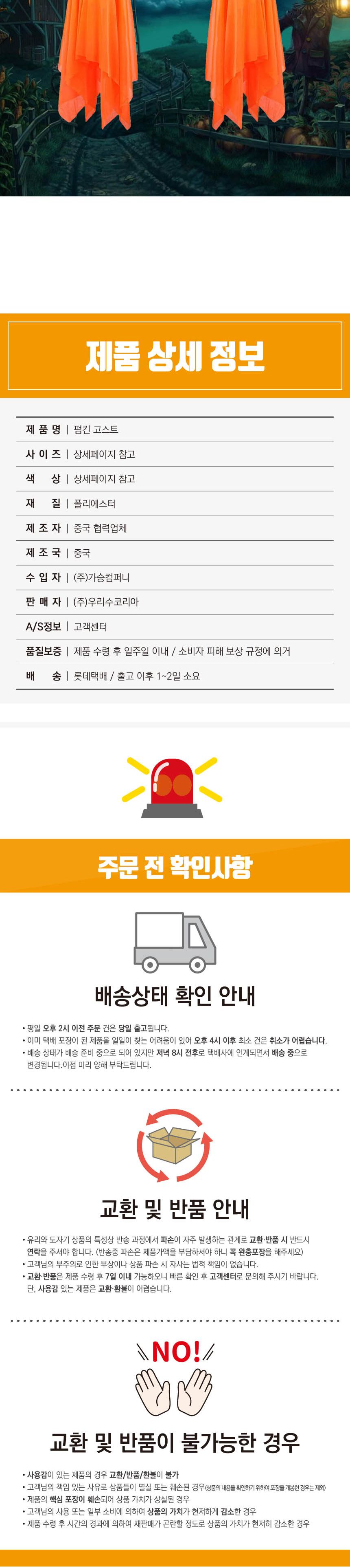 (청결공감) 할로윈 펌킨 고스트 유령모자/할로윈모자/할로윈파티소품/할로윈유령모자/할로윈호박모자/카페