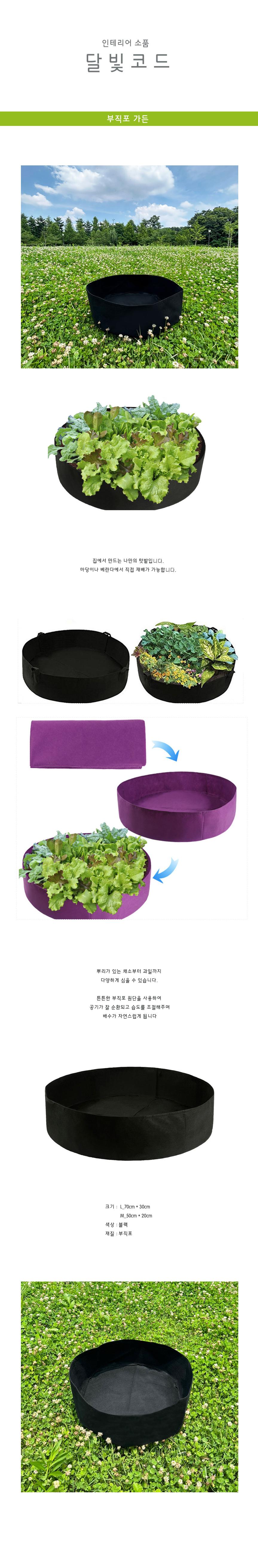 부직포화분 대형텃밭화분 가정용텃밭 베란다텃밭/화분/그로우백화분/튼튼한화분/블루베리화분/분갈이화분/