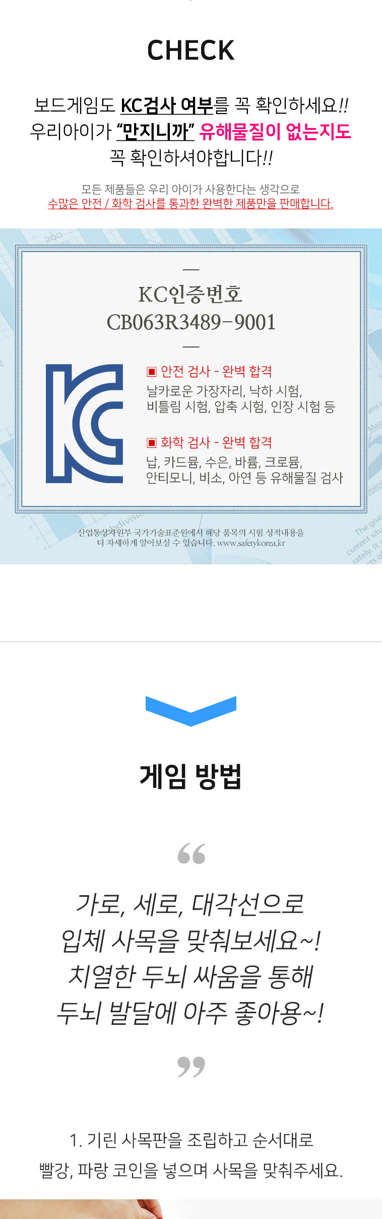 입체사목 보드게임 세트 어린이 유아 아동 장난감/유아보드게임/아동보드게임/어린이보드게임/유치원보드게