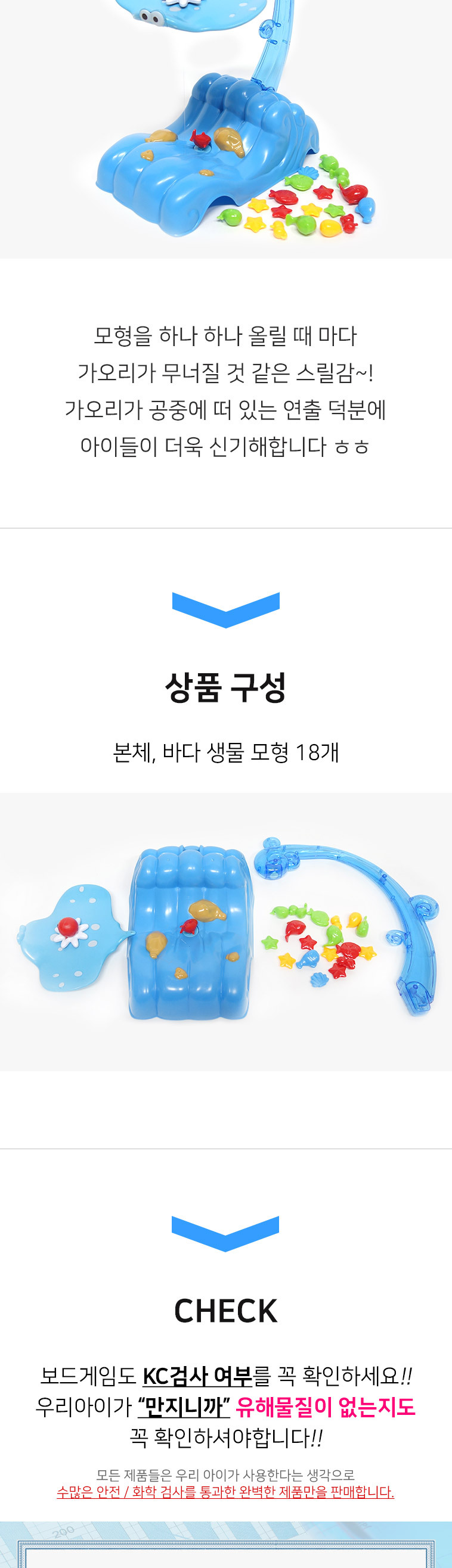 매직플라잉 보드게임 세트 어린이 유아 아동 장난감/교구/교구게임/수교구/수학교구/유아보드게임/아동보드