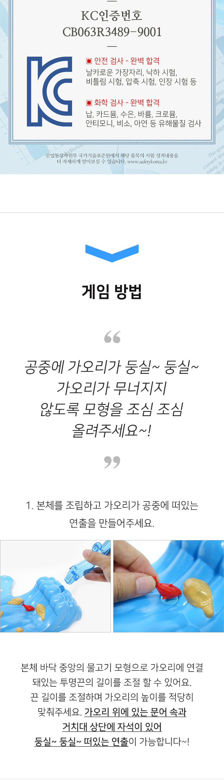 매직플라잉 보드게임 세트 어린이 유아 아동 장난감/교구/교구게임/수교구/수학교구/유아보드게임/아동보드