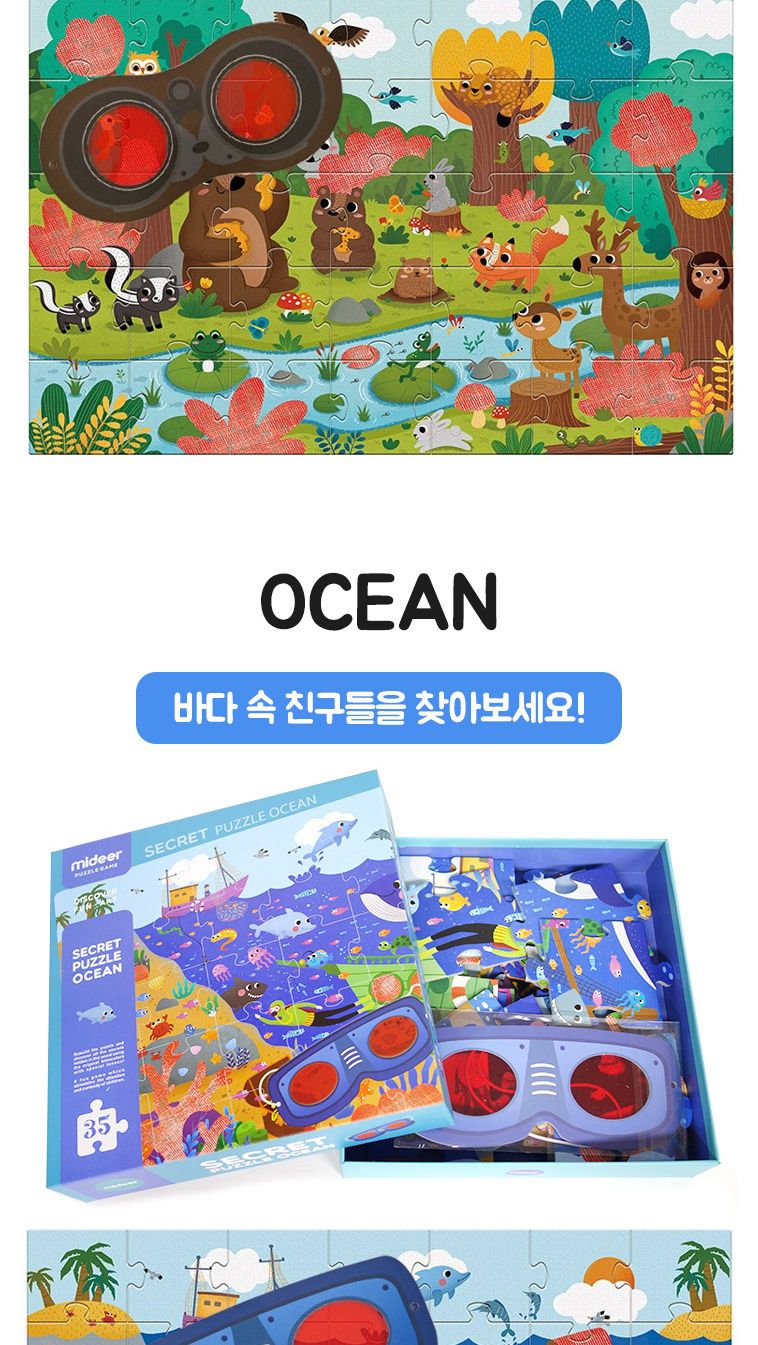 미디어 숨은 그림 찾기 퍼즐 유아 어린이 아동 장난감/퍼즐/어린이선물/크리스마스선물/어린이퍼즐/아기퍼