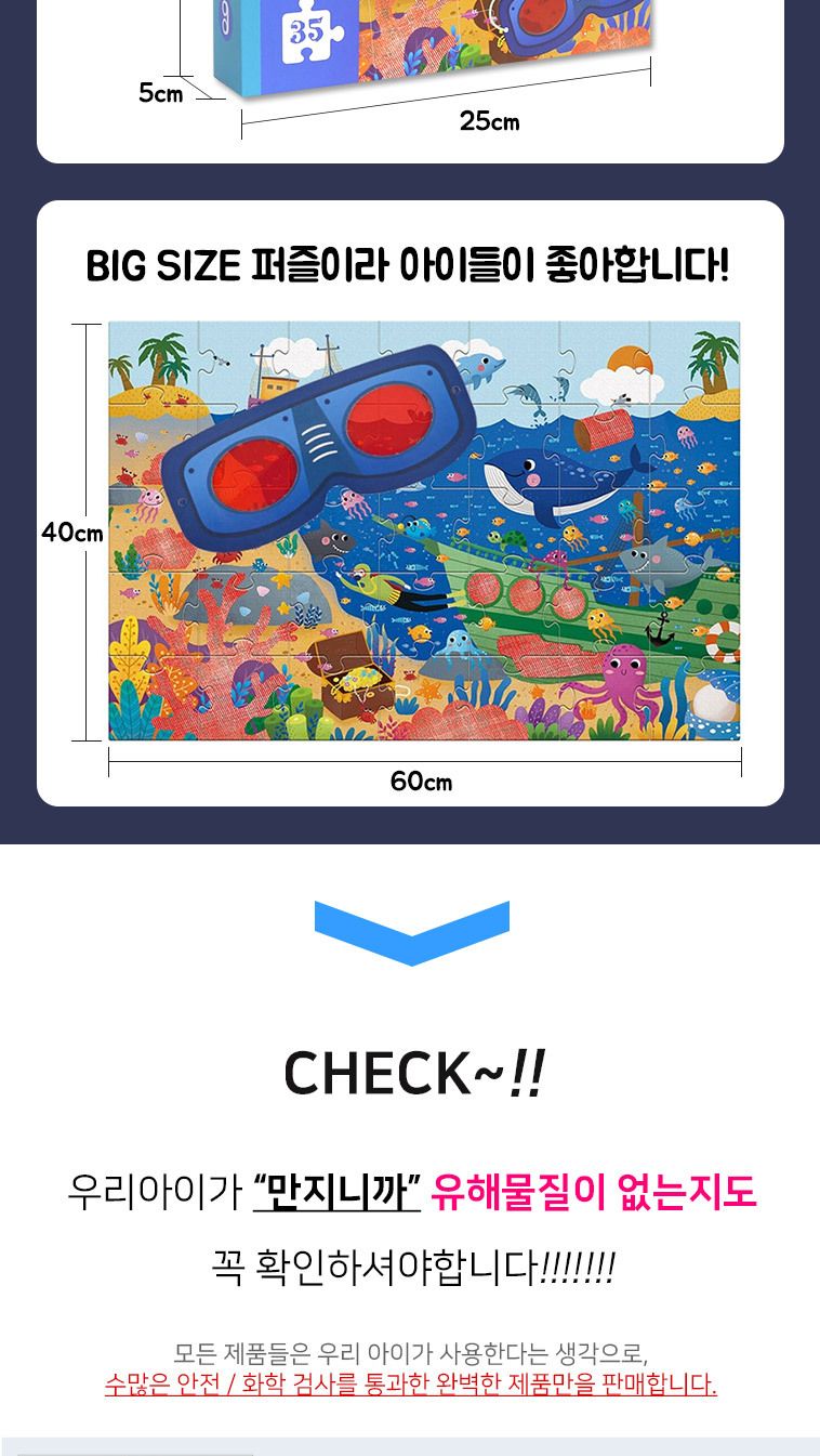 미디어 숨은 그림 찾기 퍼즐 유아 어린이 아동 장난감/퍼즐/어린이선물/크리스마스선물/어린이퍼즐/아기퍼