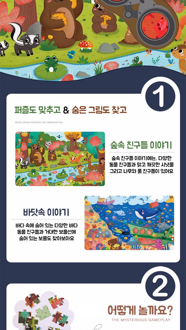 미디어 숨은 그림 찾기 퍼즐 유아 어린이 아동 장난감/퍼즐/어린이선물/크리스마스선물/어린이퍼즐/아기퍼