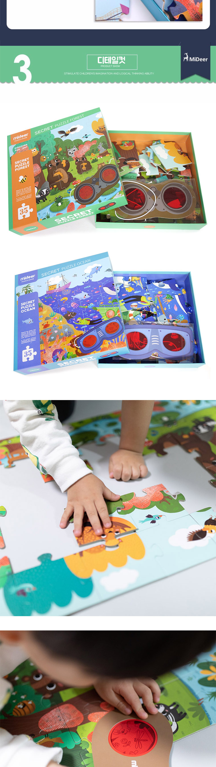 미디어 숨은 그림 찾기 퍼즐 유아 어린이 아동 장난감/퍼즐/어린이선물/크리스마스선물/어린이퍼즐/아기퍼