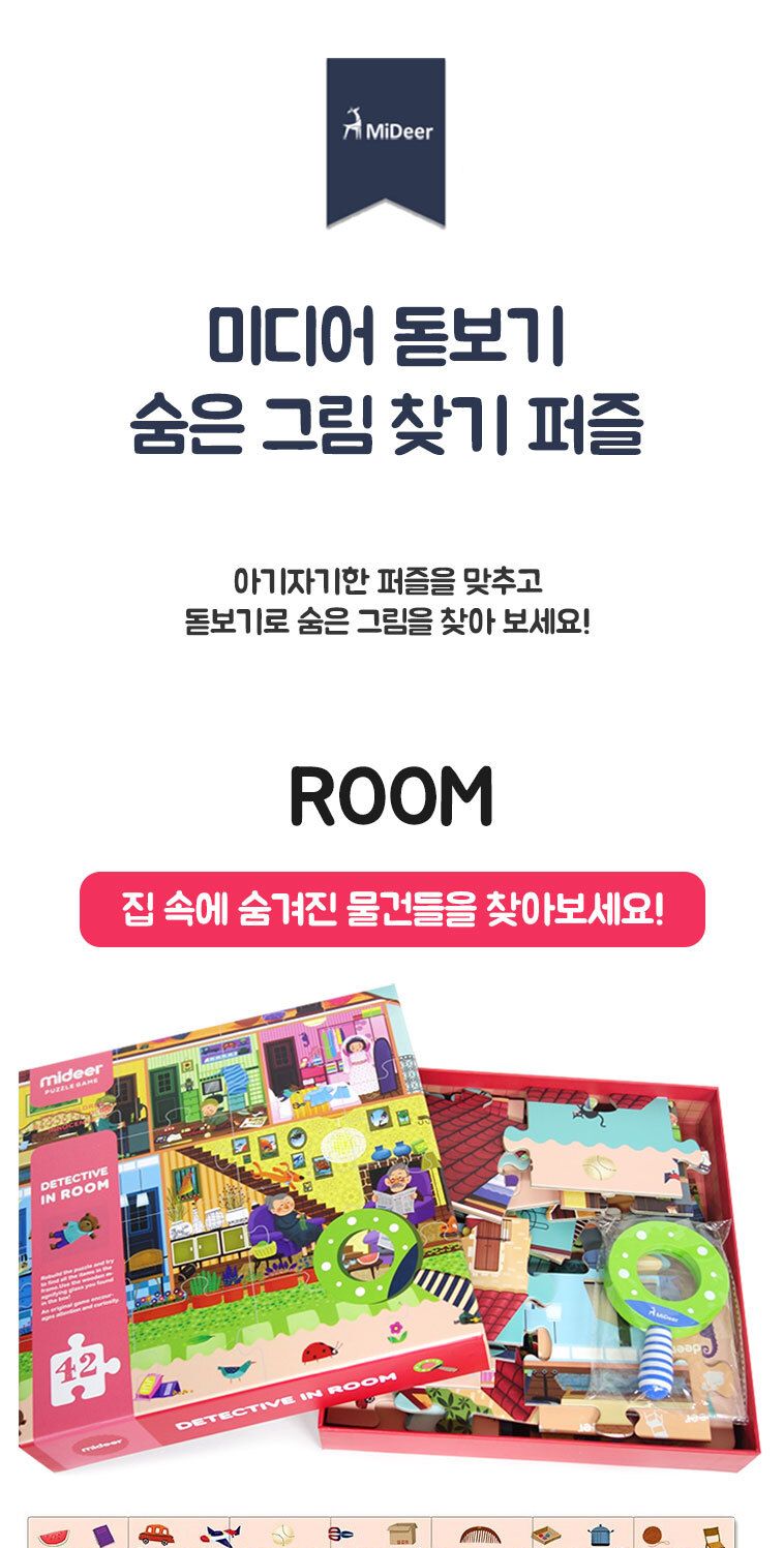 미디어 돋보기 숨은 그림 퍼즐 유아 어린이 아동/퍼즐/유아퍼즐/아동퍼즐/어린이퍼즐/아기퍼즐/신생아퍼즐/