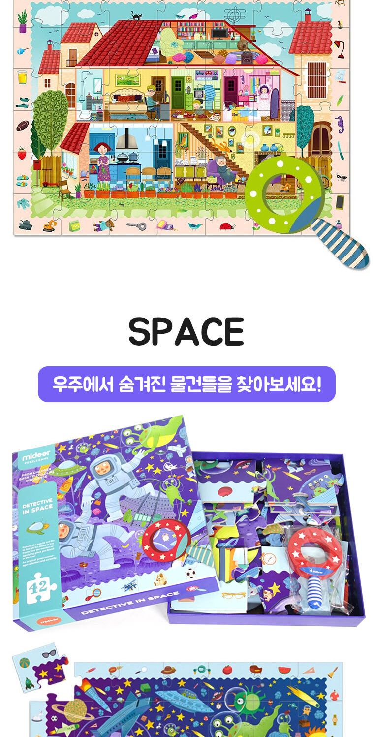 미디어 돋보기 숨은 그림 퍼즐 유아 어린이 아동/퍼즐/유아퍼즐/아동퍼즐/어린이퍼즐/아기퍼즐/신생아퍼즐/