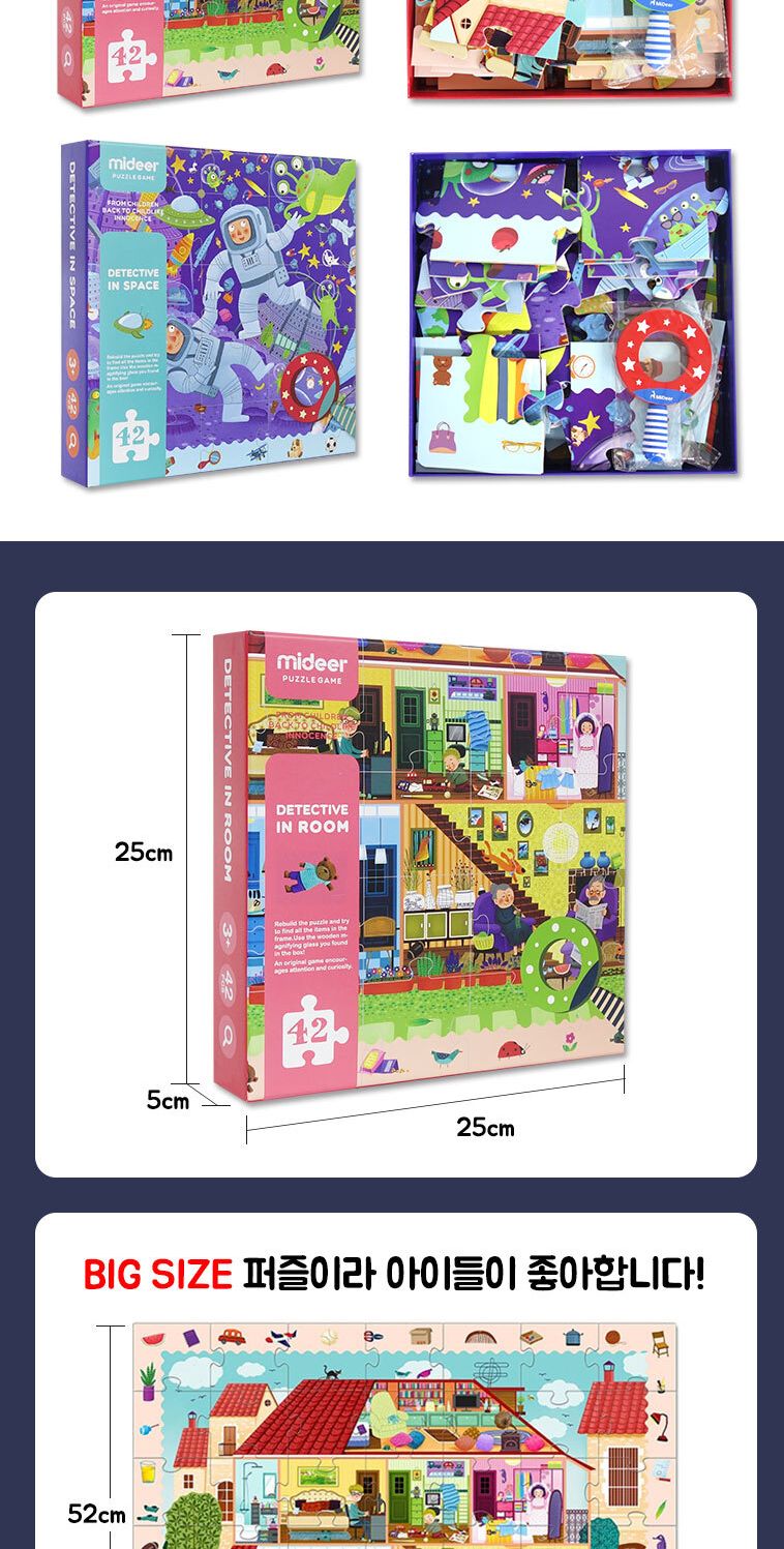 미디어 돋보기 숨은 그림 퍼즐 유아 어린이 아동/퍼즐/유아퍼즐/아동퍼즐/어린이퍼즐/아기퍼즐/신생아퍼즐/