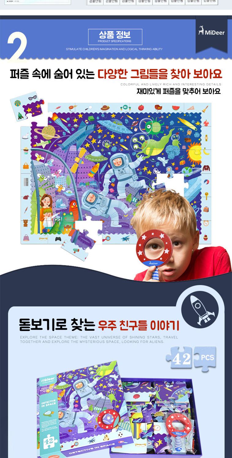 미디어 돋보기 숨은 그림 퍼즐 유아 어린이 아동/퍼즐/유아퍼즐/아동퍼즐/어린이퍼즐/아기퍼즐/신생아퍼즐/