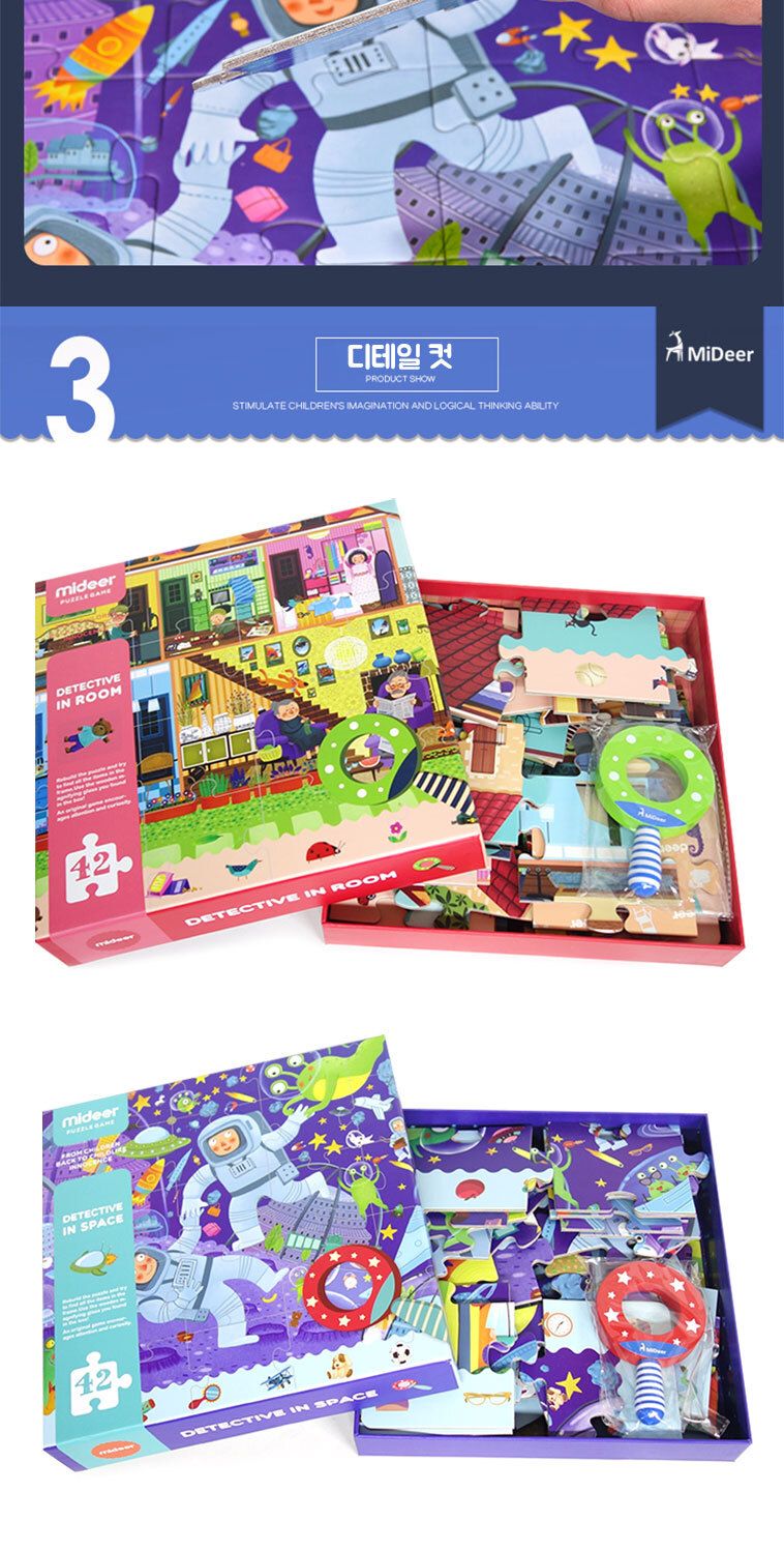 미디어 돋보기 숨은 그림 퍼즐 유아 어린이 아동/퍼즐/유아퍼즐/아동퍼즐/어린이퍼즐/아기퍼즐/신생아퍼즐/