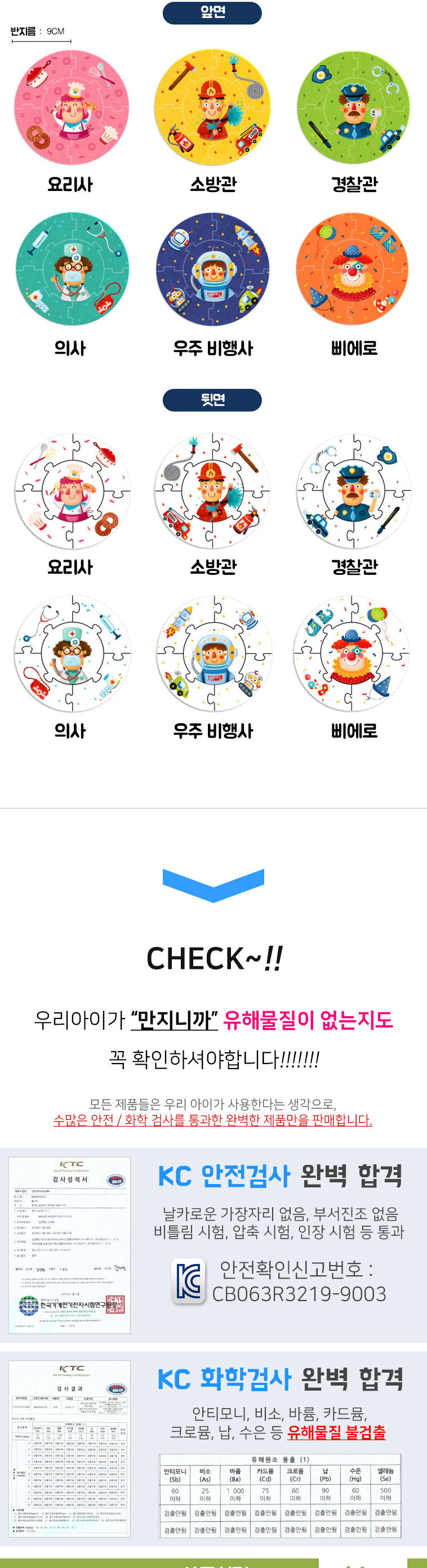 미디어 마이 드림 퍼즐 블럭 블록 유아 어린이 아동/퍼즐/어린이선물/크리스마스선물/어린이퍼즐/아기퍼즐/