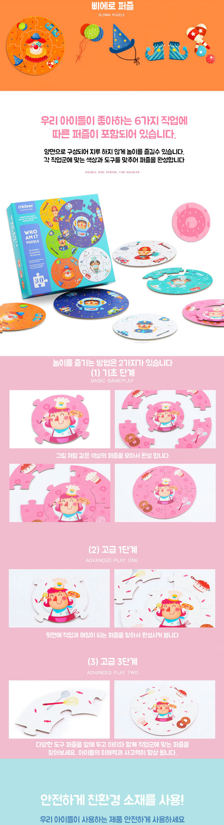 미디어 마이 드림 퍼즐 블럭 블록 유아 어린이 아동/퍼즐/어린이선물/크리스마스선물/어린이퍼즐/아기퍼즐/