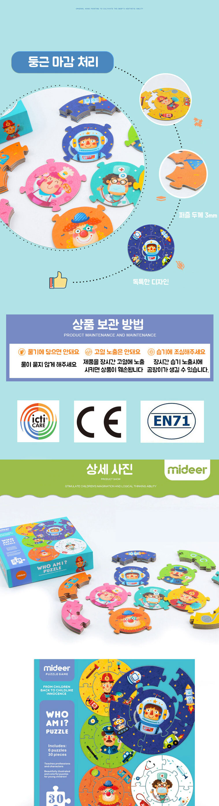 미디어 마이 드림 퍼즐 블럭 블록 유아 어린이 아동/퍼즐/어린이선물/크리스마스선물/어린이퍼즐/아기퍼즐/