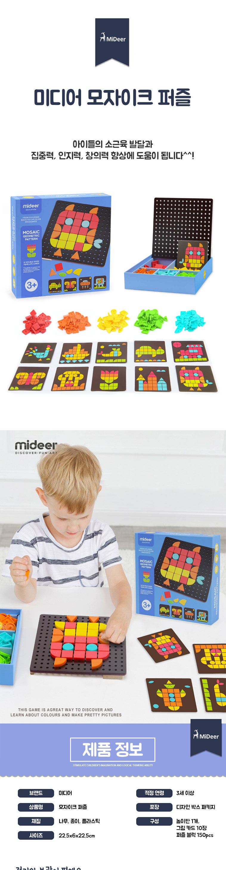 미디어 모자이크 패턴 퍼즐 블럭 블록 유아 아동/퍼즐/유아퍼즐/아동퍼즐/어린이퍼즐/아기퍼즐/신생아퍼즐/