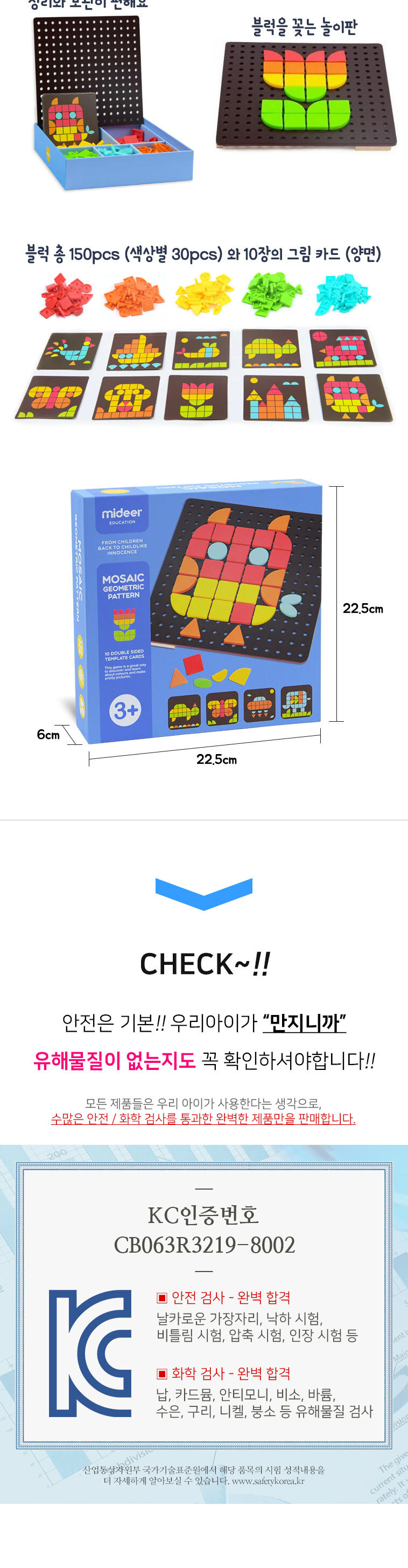 미디어 모자이크 패턴 퍼즐 블럭 블록 유아 아동/퍼즐/유아퍼즐/아동퍼즐/어린이퍼즐/아기퍼즐/신생아퍼즐/