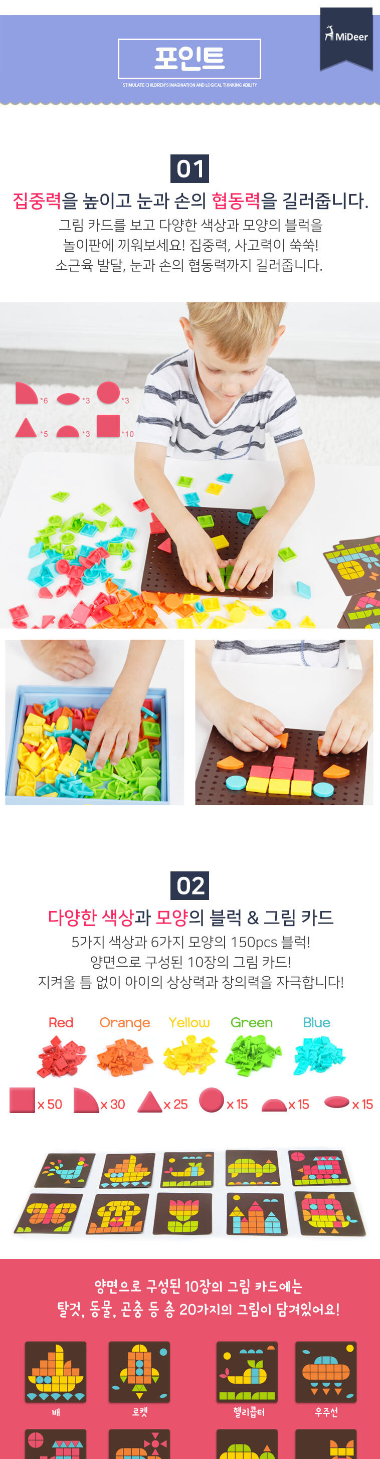 미디어 모자이크 패턴 퍼즐 블럭 블록 유아 아동/퍼즐/유아퍼즐/아동퍼즐/어린이퍼즐/아기퍼즐/신생아퍼즐/