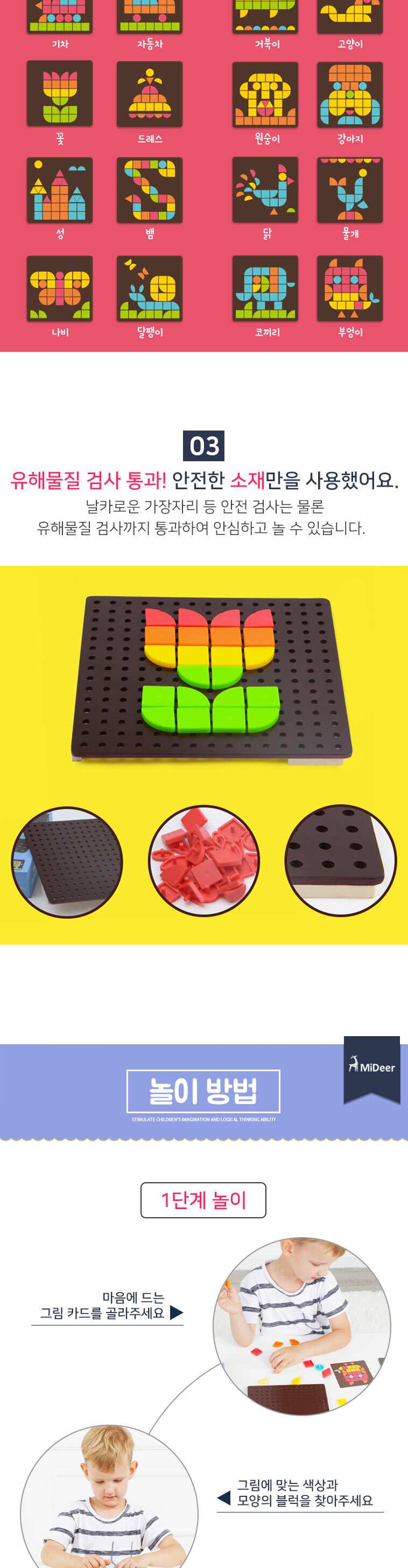 미디어 모자이크 패턴 퍼즐 블럭 블록 유아 아동/퍼즐/유아퍼즐/아동퍼즐/어린이퍼즐/아기퍼즐/신생아퍼즐/