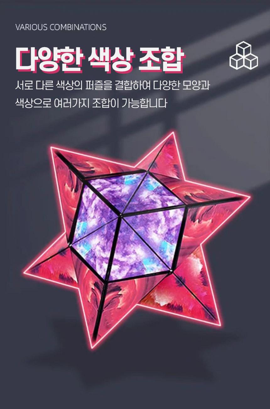 우주큐브 입체 기하학 자석 변신 3D 네모 큐브 토이/우주큐브/자석큐브/큐브/매직큐브/우주매직큐브/변신큐