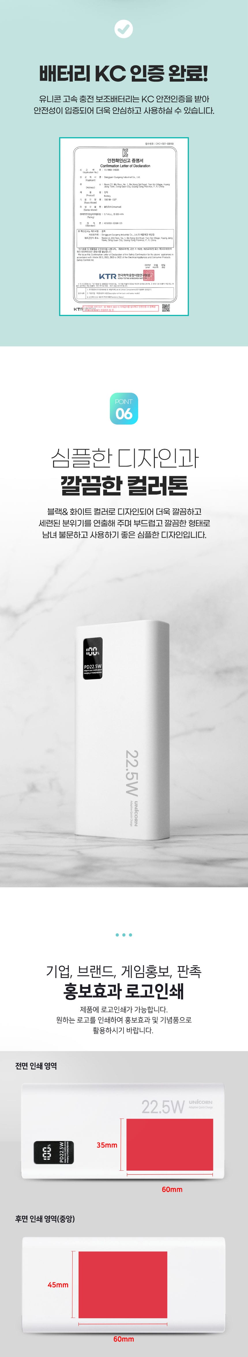 유니콘 대용량보조배터리 20000mAh C타입 PD3.0 고속/보조배터리/고속충전배터리/대용량배터리/대용량보조