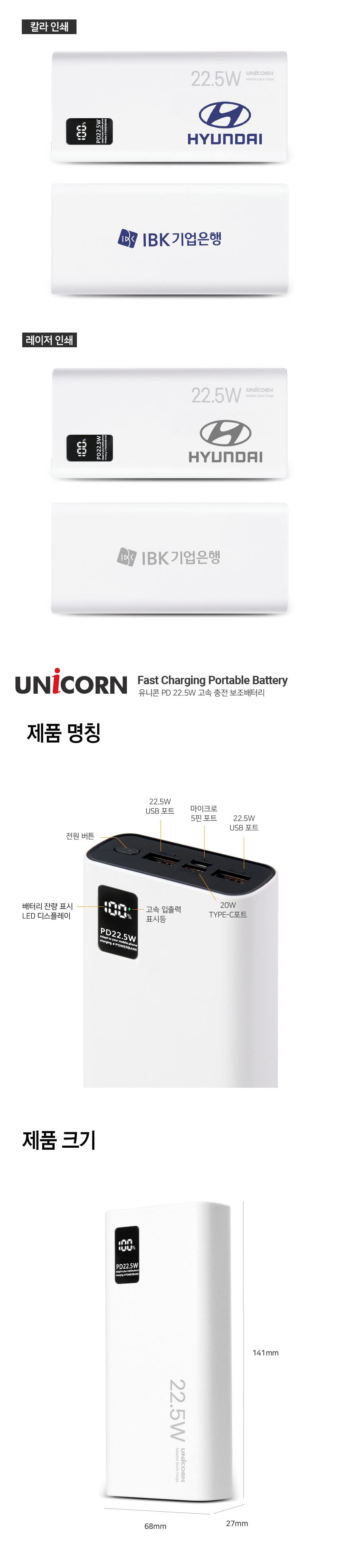 유니콘 대용량보조배터리 20000mAh C타입 PD3.0 고속/보조배터리/고속충전배터리/대용량배터리/대용량보조