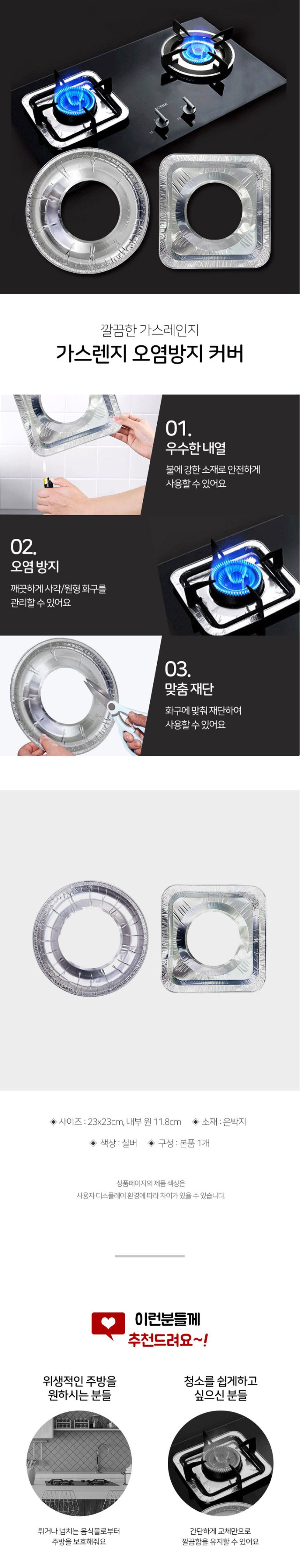 렌지오염방지커버30장 렌지은박깔개/가스렌지은박커버/가스렌지은박호일/기름튐방지/가스렌지호일/기름튐방