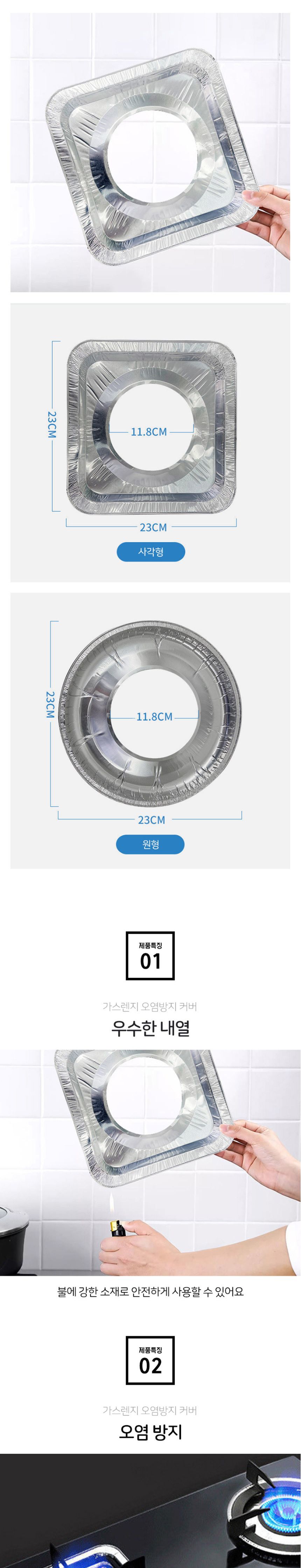 렌지오염방지커버30장 렌지은박깔개/가스렌지은박커버/가스렌지은박호일/기름튐방지/가스렌지호일/기름튐방