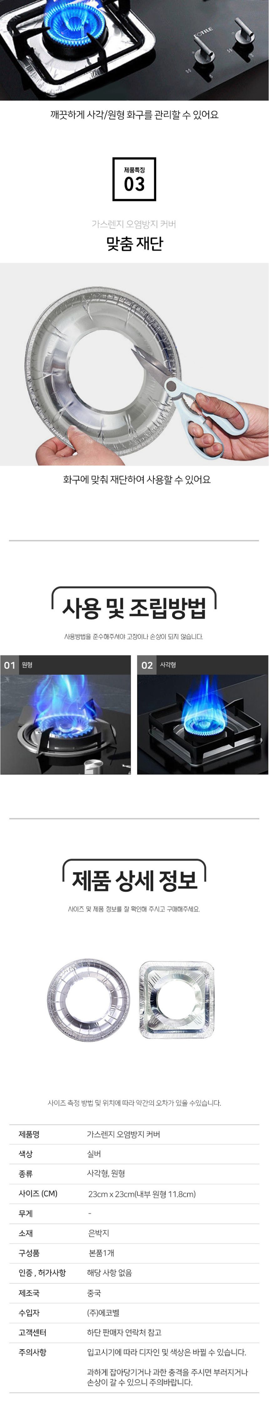 렌지오염방지커버30장 렌지은박깔개/가스렌지은박커버/가스렌지은박호일/기름튐방지/가스렌지호일/기름튐방