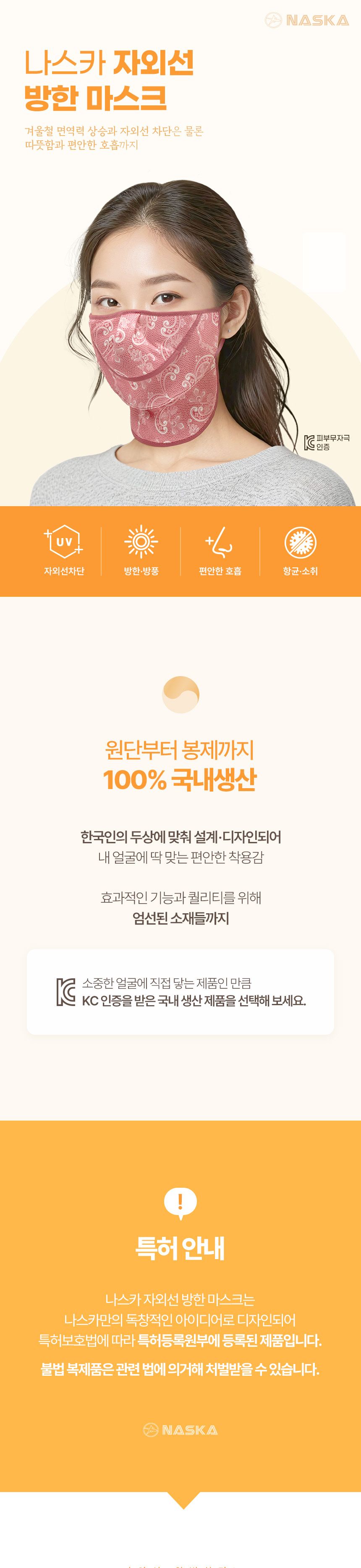 (자외선차단 방한마스크) 국산 기모 골프 겨울 마스크/마스크/스포츠마스크/골프마스크/라이딩마스크/자전