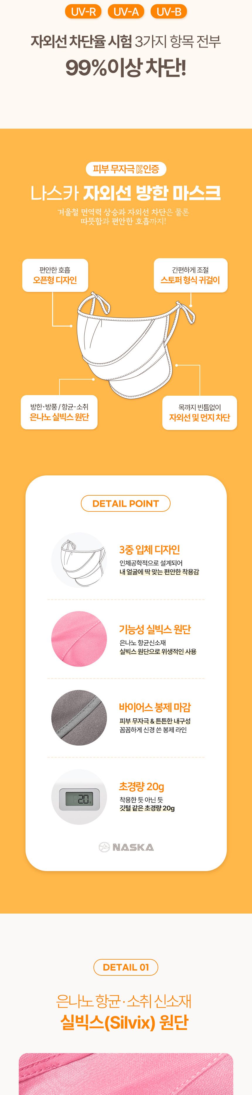 (자외선차단 방한마스크) 국산 기모 골프 겨울 마스크/마스크/스포츠마스크/골프마스크/라이딩마스크/자전