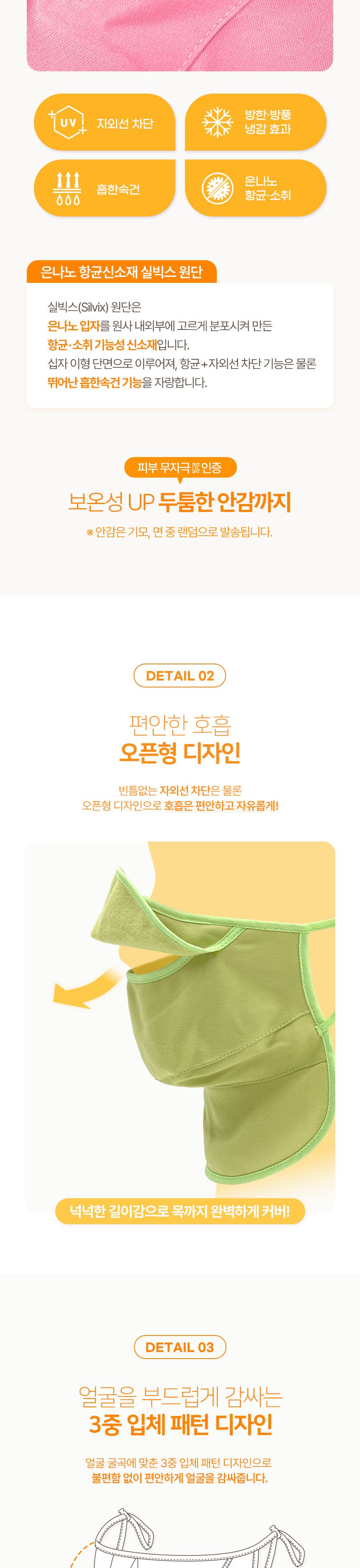 (자외선차단 방한마스크) 국산 기모 골프 겨울 마스크/마스크/스포츠마스크/골프마스크/라이딩마스크/자전