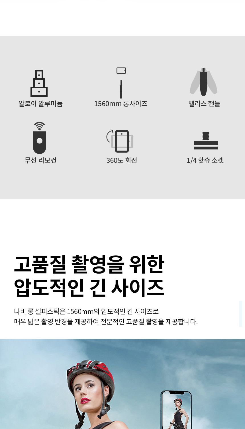긴셀카봉 장대셀피스틱 삼각대 나비 NV79-SFS20/셀카봉/셀피스틱/삼각대/핸드폰셀카봉/블루투스셀카봉/무선