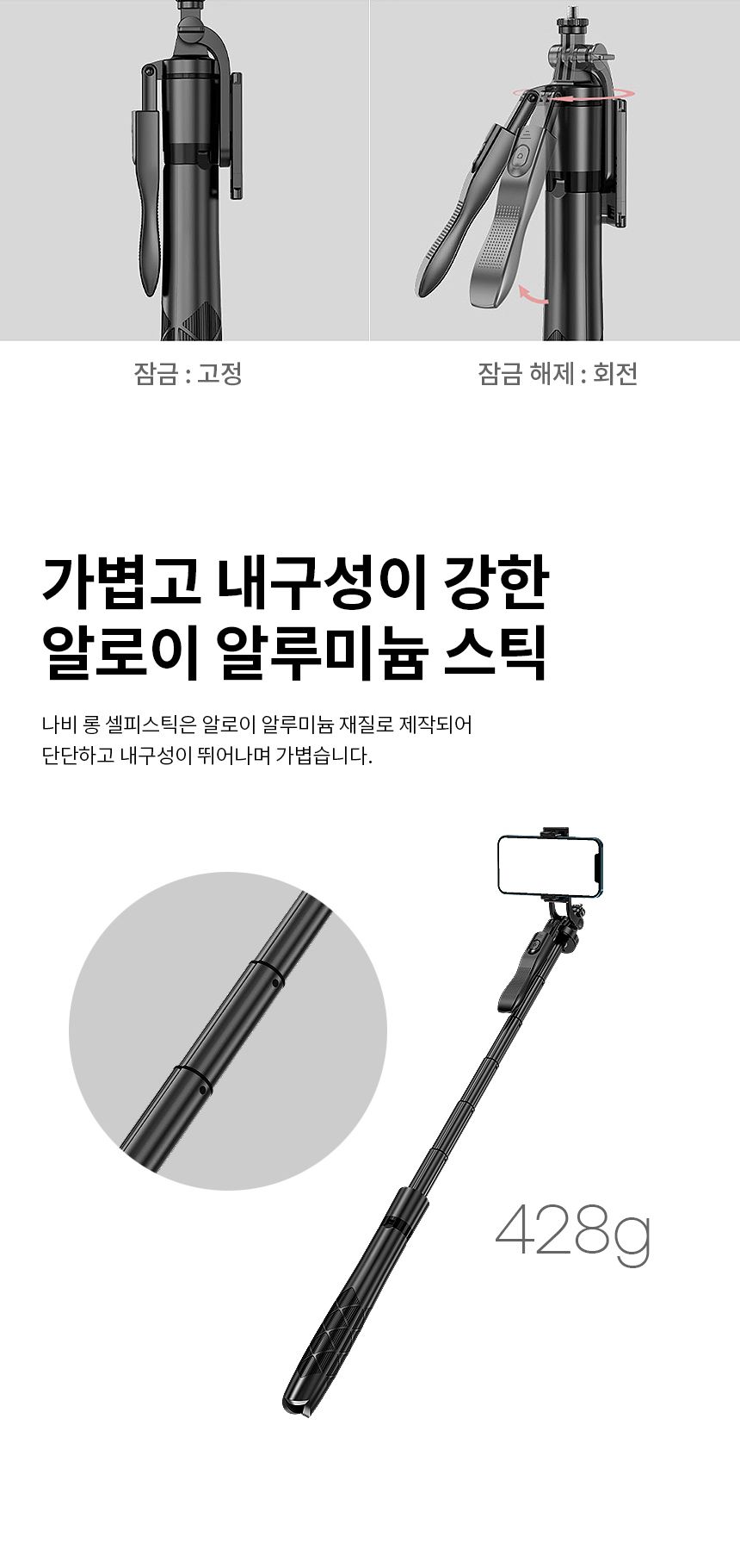 긴셀카봉 장대셀피스틱 삼각대 나비 NV79-SFS20/셀카봉/셀피스틱/삼각대/핸드폰셀카봉/블루투스셀카봉/무선