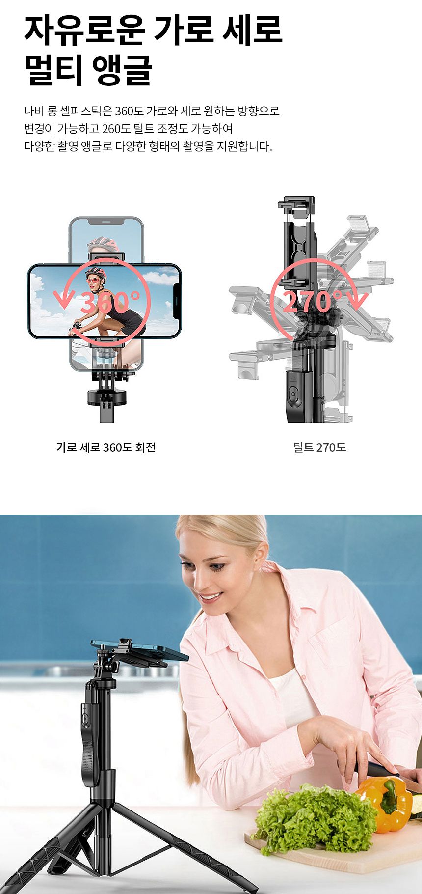 긴셀카봉 장대셀피스틱 삼각대 나비 NV79-SFS20/셀카봉/셀피스틱/삼각대/핸드폰셀카봉/블루투스셀카봉/무선