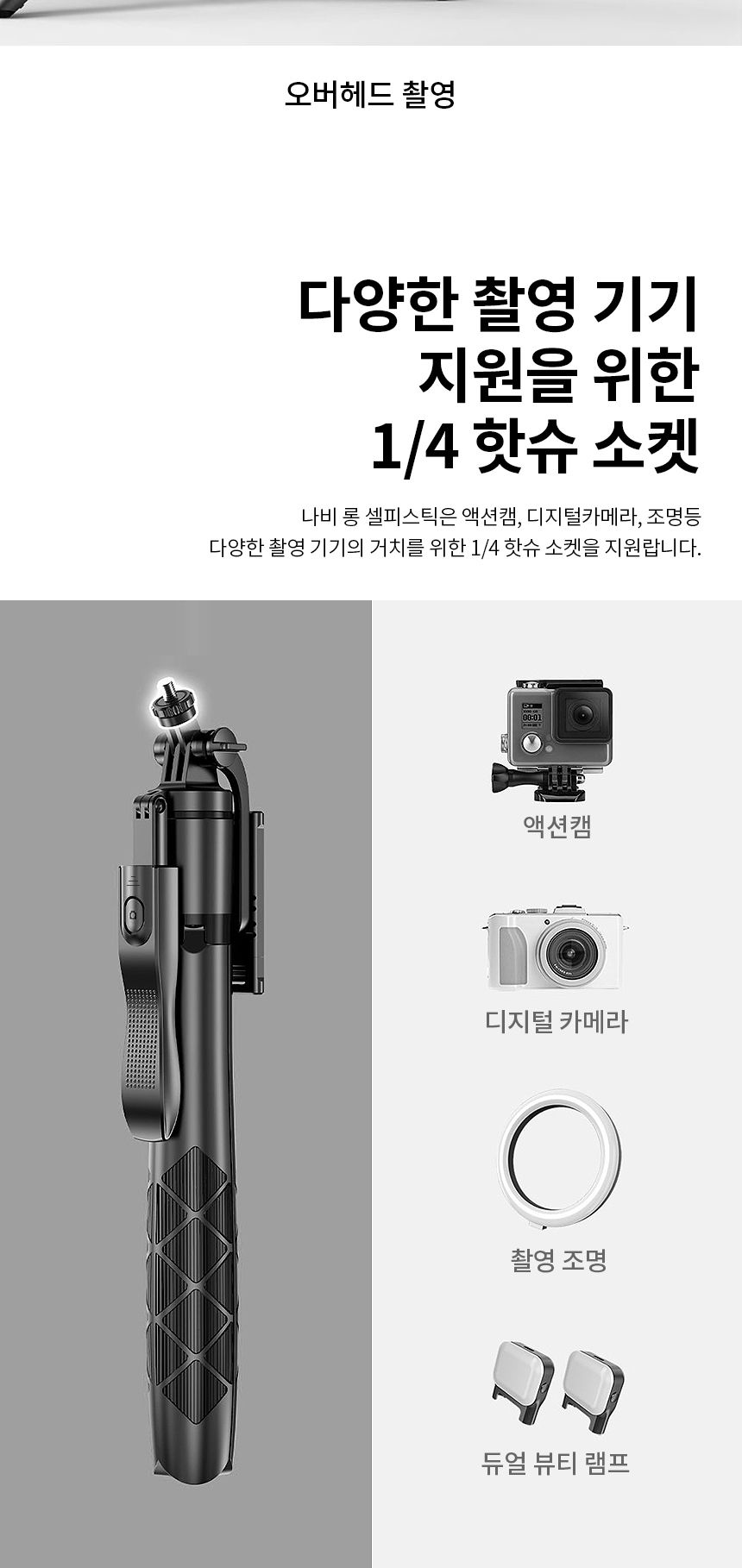 긴셀카봉 장대셀피스틱 삼각대 나비 NV79-SFS20/셀카봉/셀피스틱/삼각대/핸드폰셀카봉/블루투스셀카봉/무선
