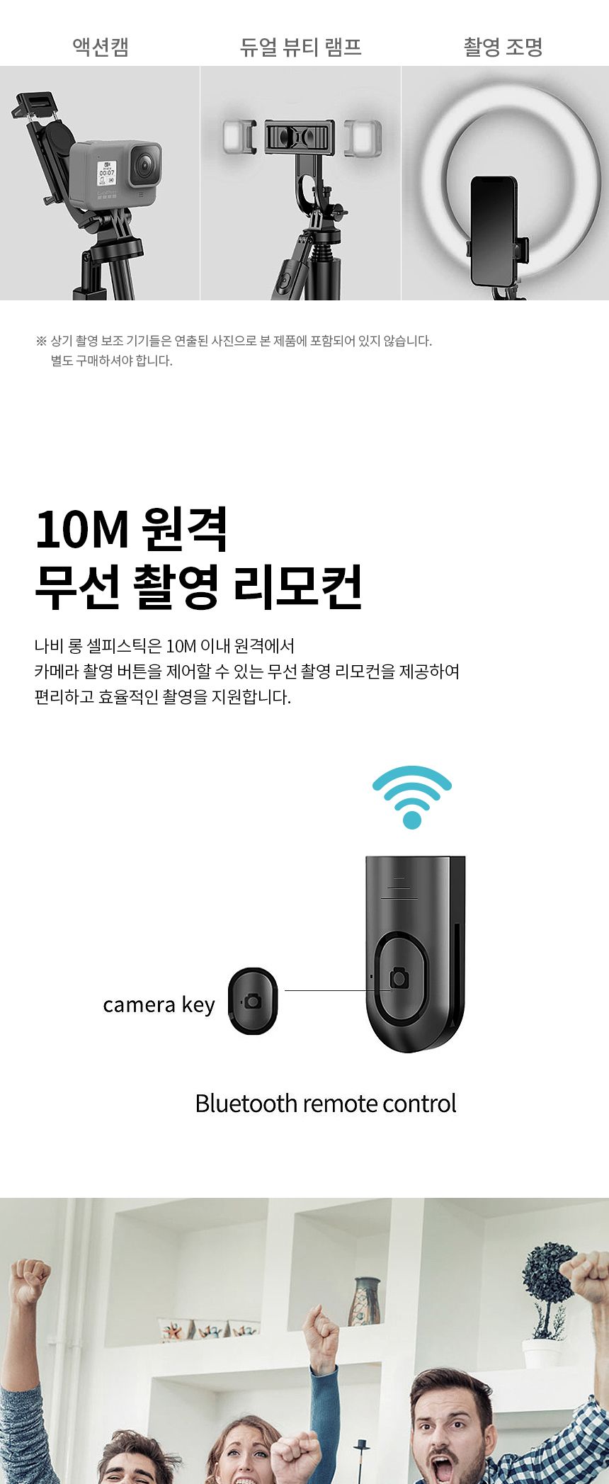 긴셀카봉 장대셀피스틱 삼각대 나비 NV79-SFS20/셀카봉/셀피스틱/삼각대/핸드폰셀카봉/블루투스셀카봉/무선