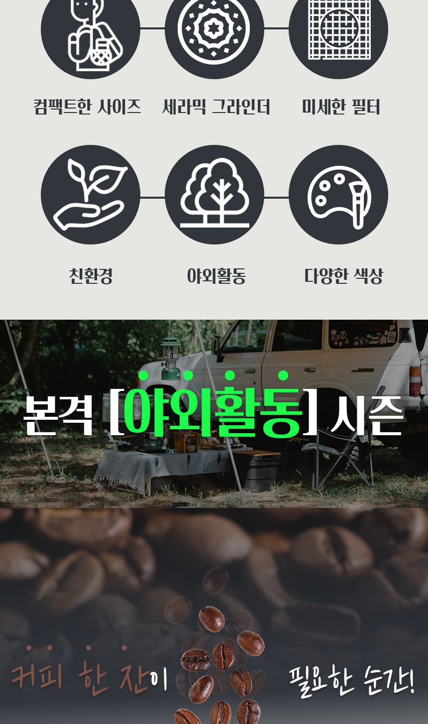 올인원 캠핑용 수동그라인더/커피그라인더/핸드밀/커피핸드밀/원두그라인더/그라인더커피/원두분쇄/수동커