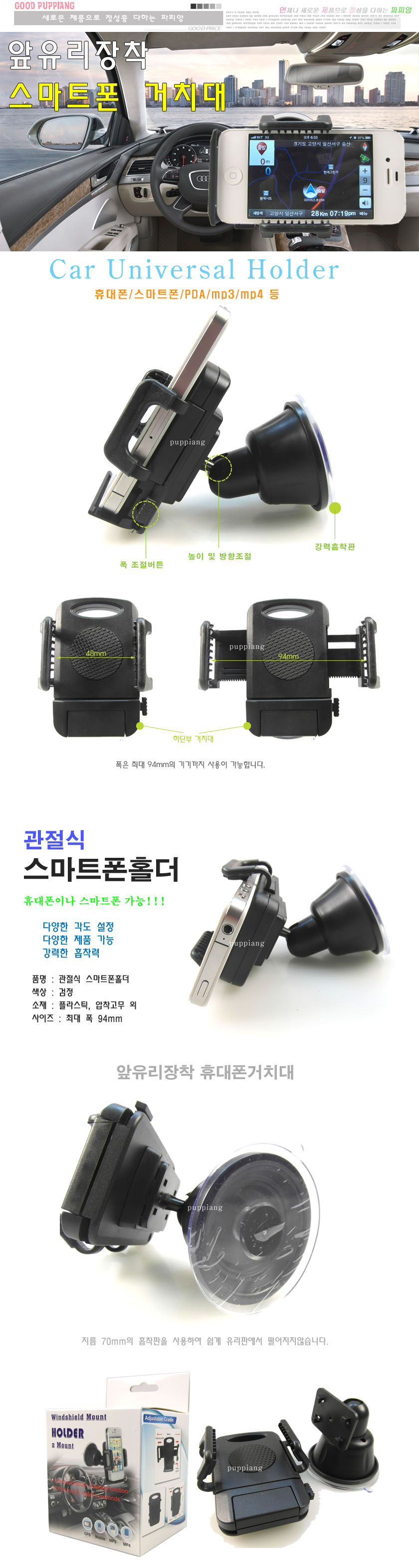 자동차용품/스마트폰악세사리/차량형거치대/거치대/스마트폰거치대/휴대폰거치대/거치대휴대폰/핸드폰거치