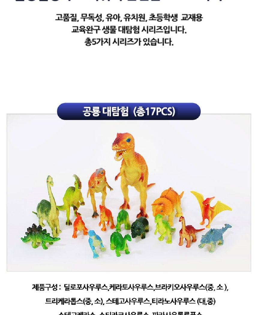 공룡 모형 피규어 장난감 쥬라기 티라노 크리스마스/공룡장난감/피규어/공룡놀이/공룡모형/남아선물/어린이
