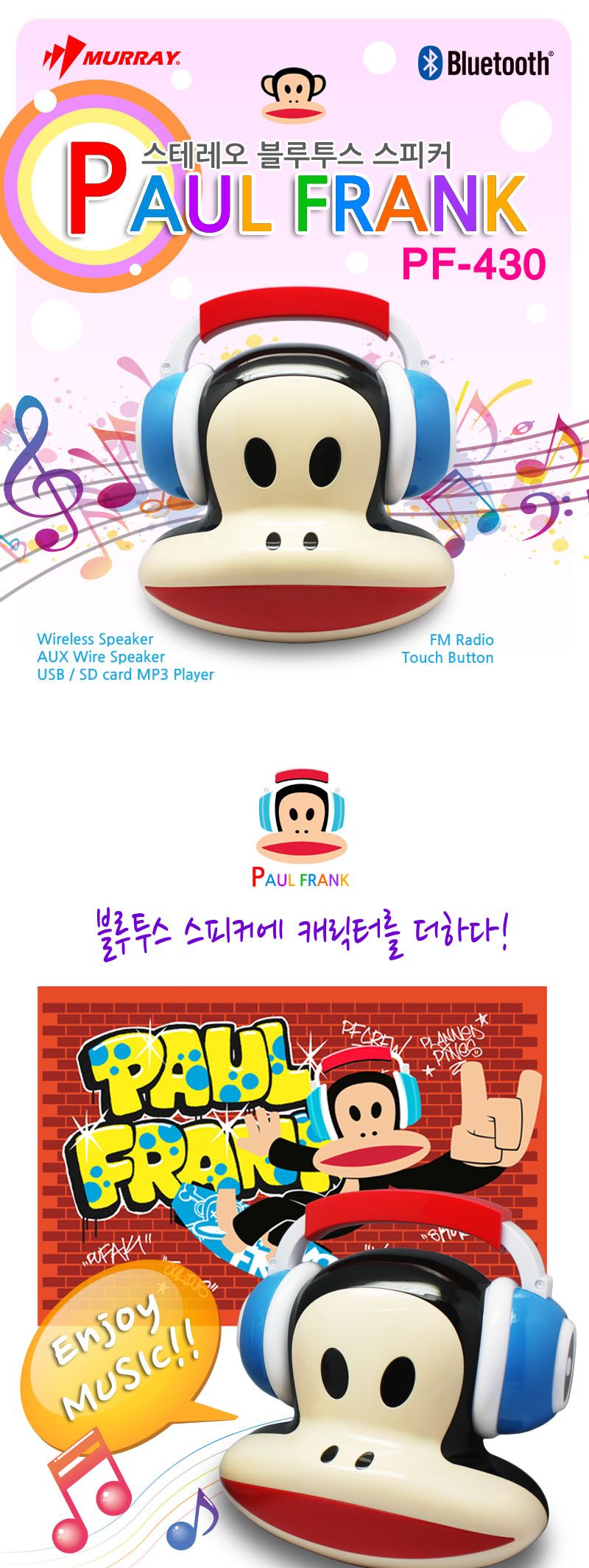 캐릭터 블루투스 스피커 스테레오/스피커/휴대용스피커/무선스피커/무선미니스피커/여행용스피커/휴대용스